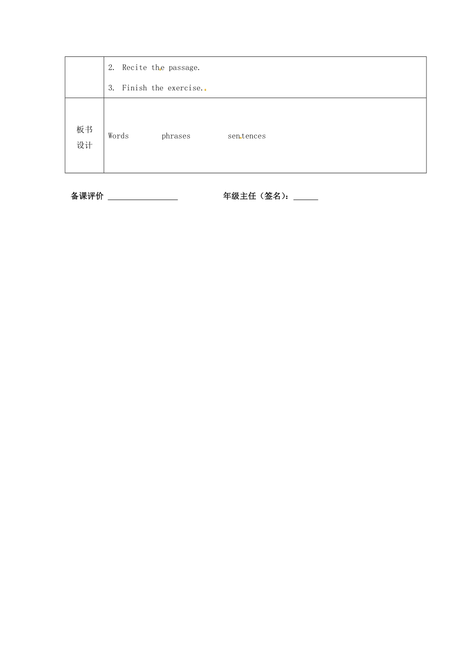 江苏省宿迁市宿豫县关庙镇中心学校九年级英语上册Unit1Knowyourselfreading1教案牛津版.doc