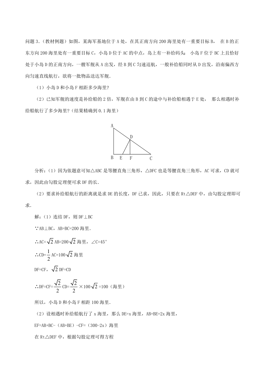 秋九年级数学上册第二章一元二次方程6应用一元二次方程第1课时利用一元二次方程解决几何问题及数字问题教案1（新版）北师大版（新版）北师大版初中九年级上册数学教案.doc