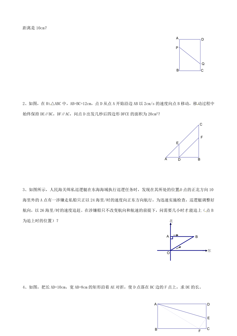 秋九年级数学上册第二章一元二次方程6应用一元二次方程第1课时利用一元二次方程解决几何问题及数字问题教案1（新版）北师大版（新版）北师大版初中九年级上册数学教案.doc