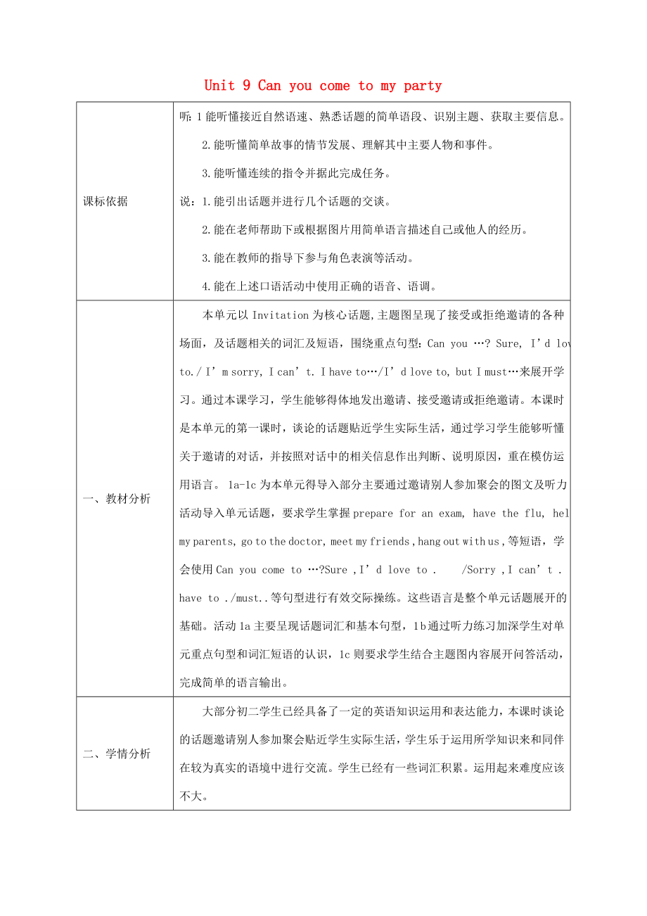 陕西省石泉县八年级英语上册Unit9CanyoucometomypartySectionA（1a1c）教案2（新版）人教新目标版（新版）人教新目标版初中八年级上册英语教案.doc