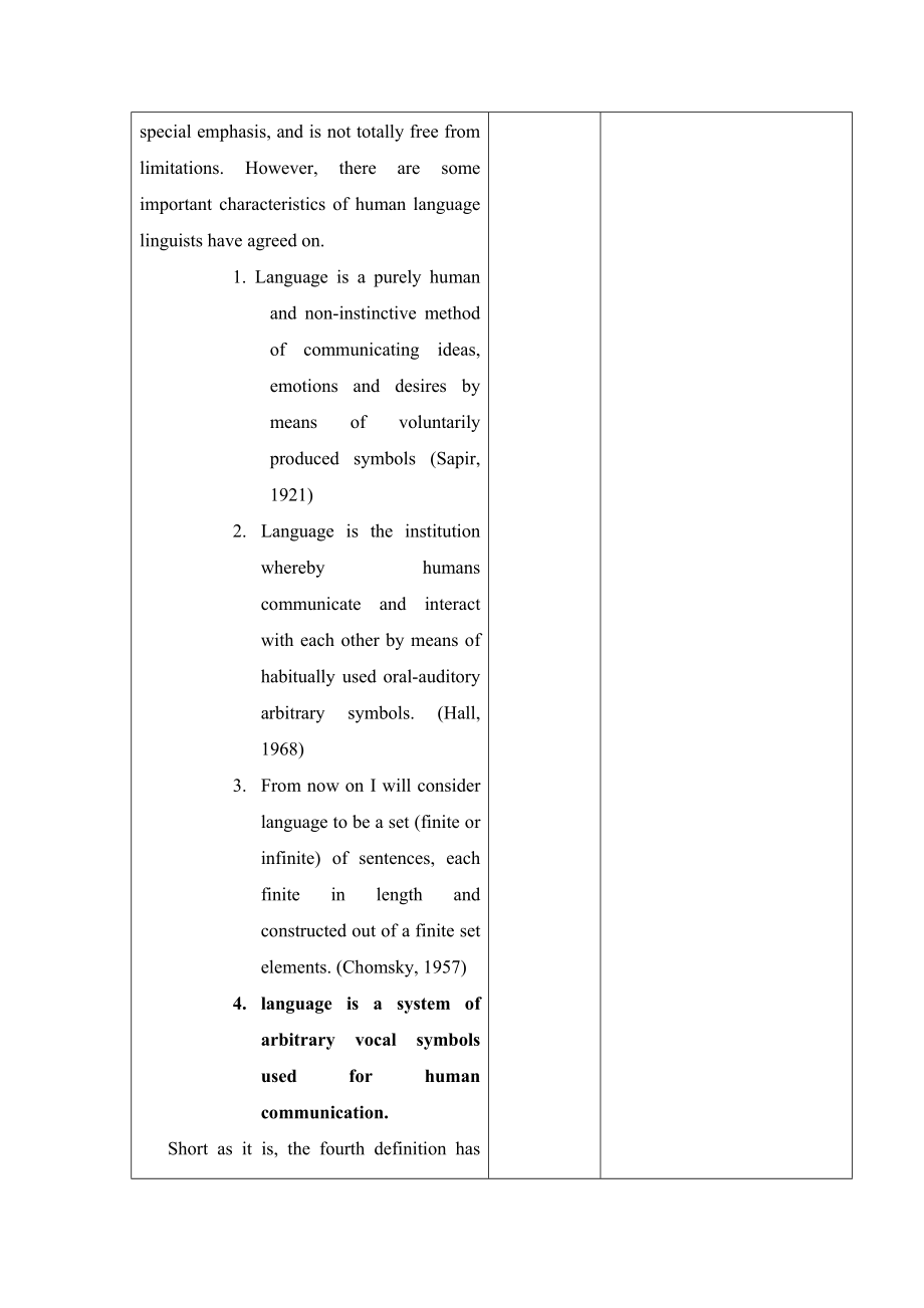 语言学教案(3).doc