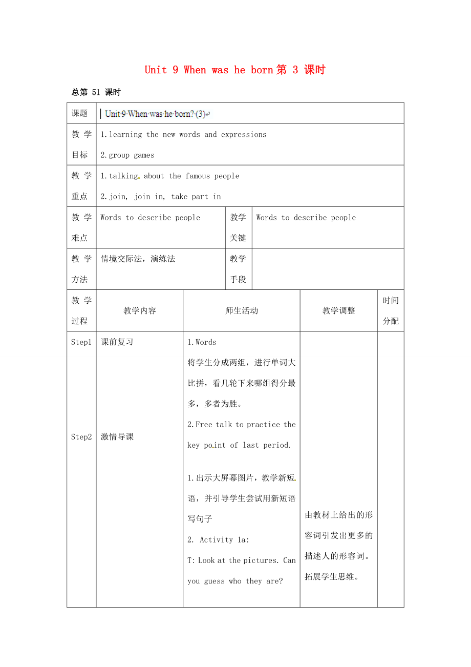 辽宁省凌海市石山初级中学八年级英语上册Unit9Whenwasheborn（第3课时）教案人教新目标版.doc