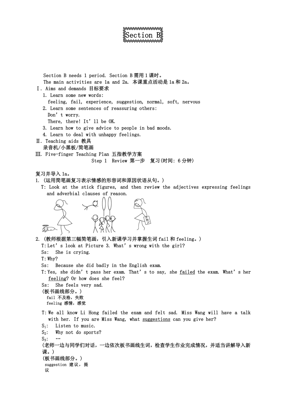 英语八年级下册仁爱湘教版unit5topic2sectionb教案.doc