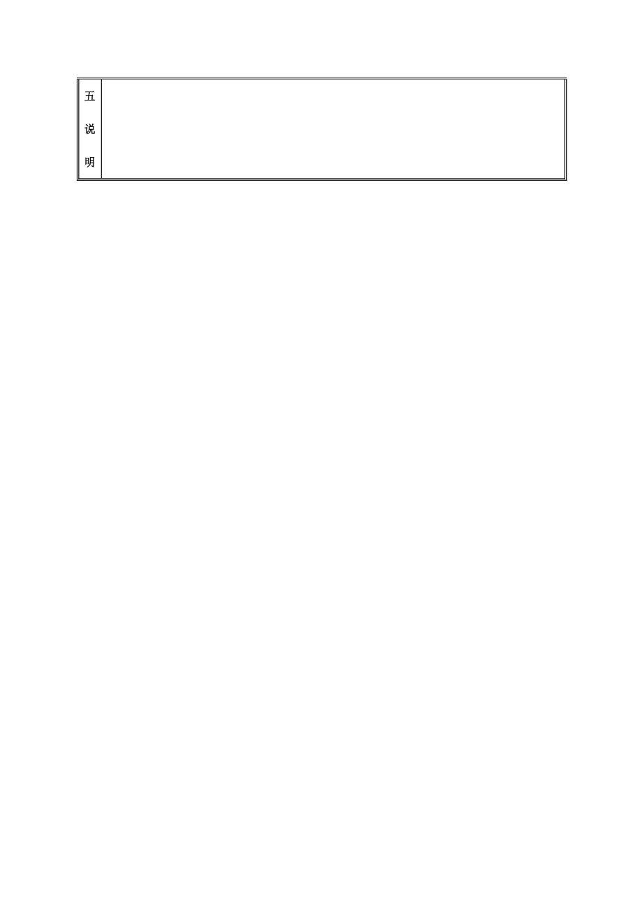 江西省吉安县凤凰中学八年级物理上册光的反射教案.doc