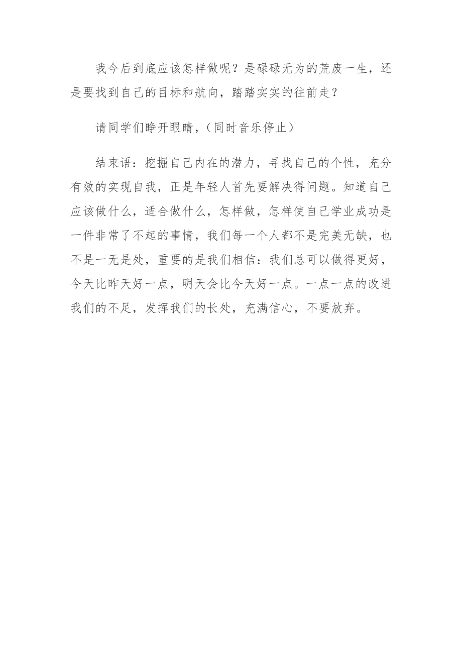 评价课堂教学.doc