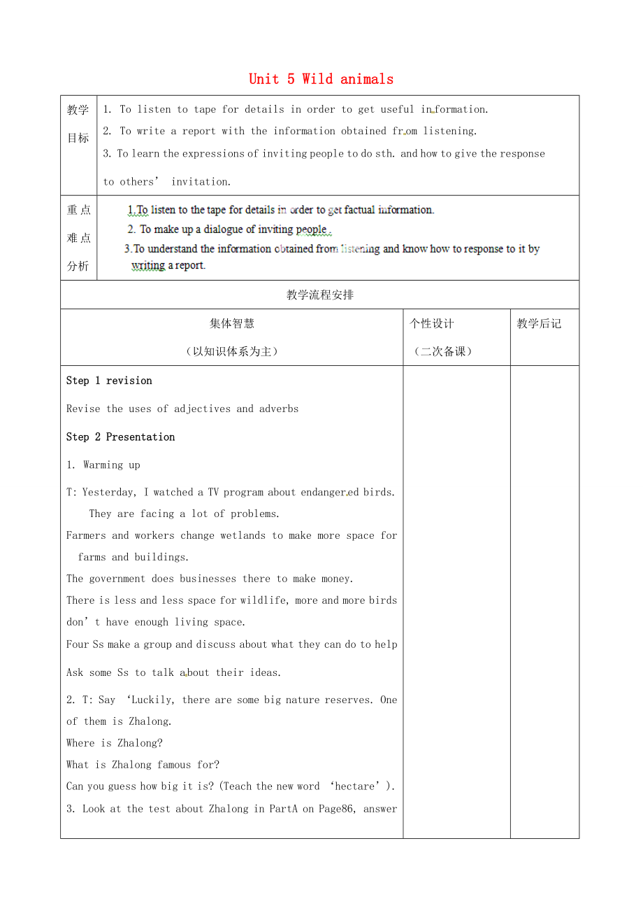 江苏省宿迁市宿豫区关庙初级中学八年级英语上册Unit5Wildanimals（第五课时）教案牛津版.doc