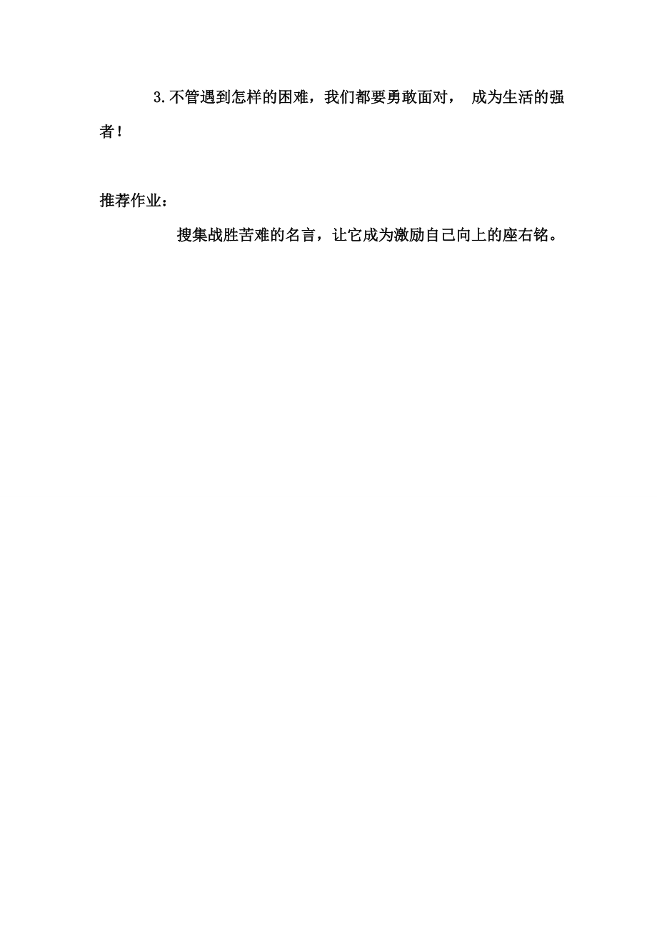 语文苏教版六年级上册教案(2).doc