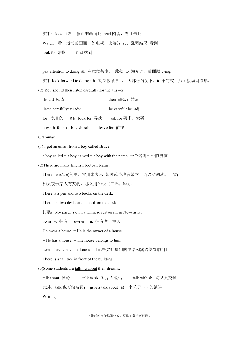 牛津深圳版英语七年级上册Unit1Makingfriends教案1.doc