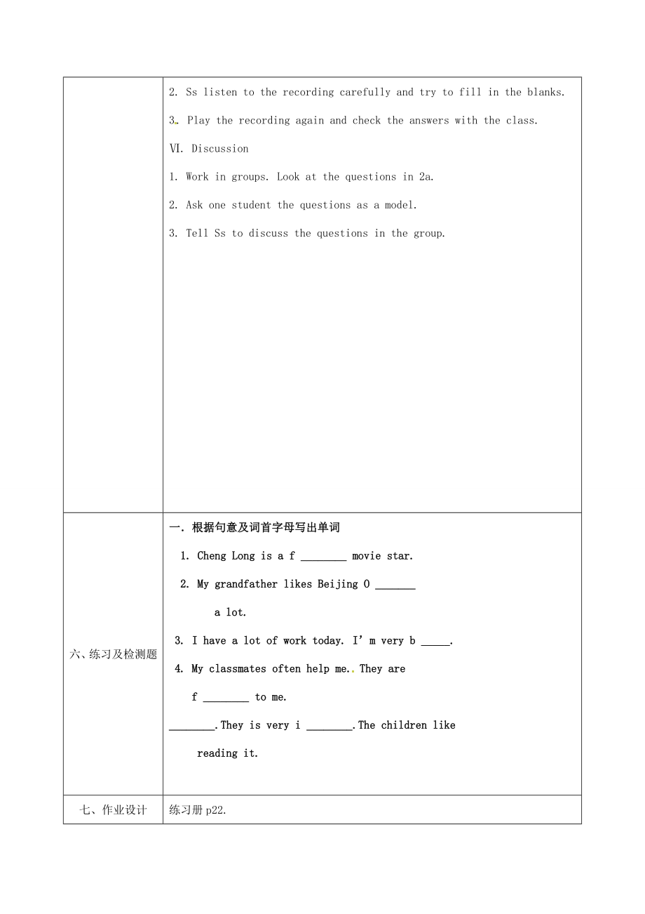 陕西省石泉县八年级英语上册Unit5DoyouwanttowatchagameshowSectionB（1a1d）教案（新版）人教新目标版（新版）人教新目标版初中八年级上册英语教案.doc