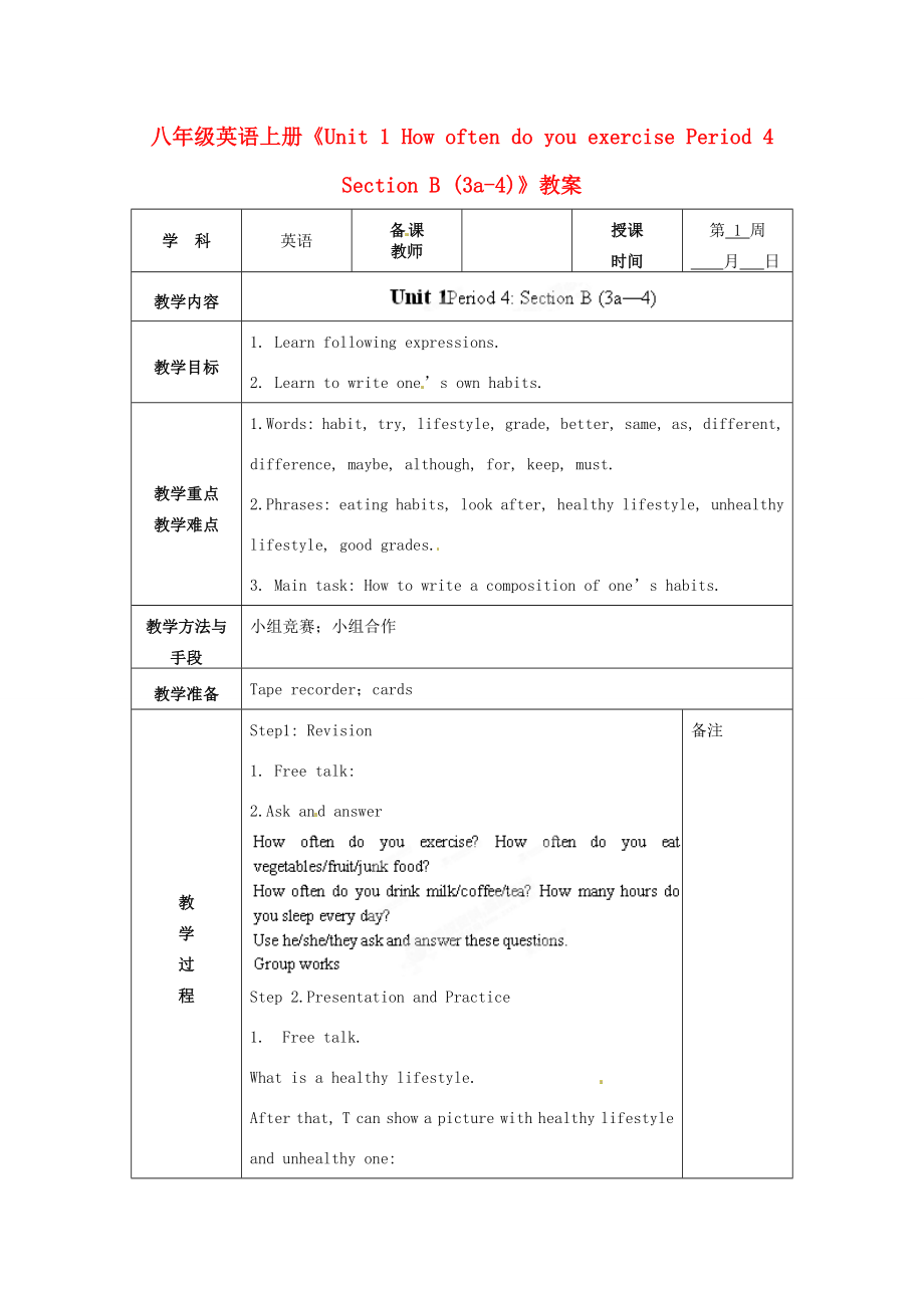 福建省泉州市泉港三川中学八年级英语上册《Unit1HowoftendoyourcisePeriod4SectionB(3a4)》教案人教新目标版.doc