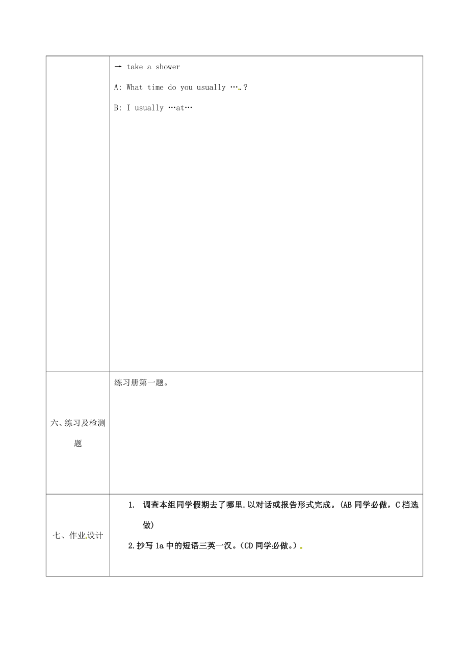 陕西省石泉县八年级英语上册Unit1Wheredidyougoonvacationperiod1教案（新版）人教新目标版（新版）人教新目标版初中八年级上册英语教案.doc