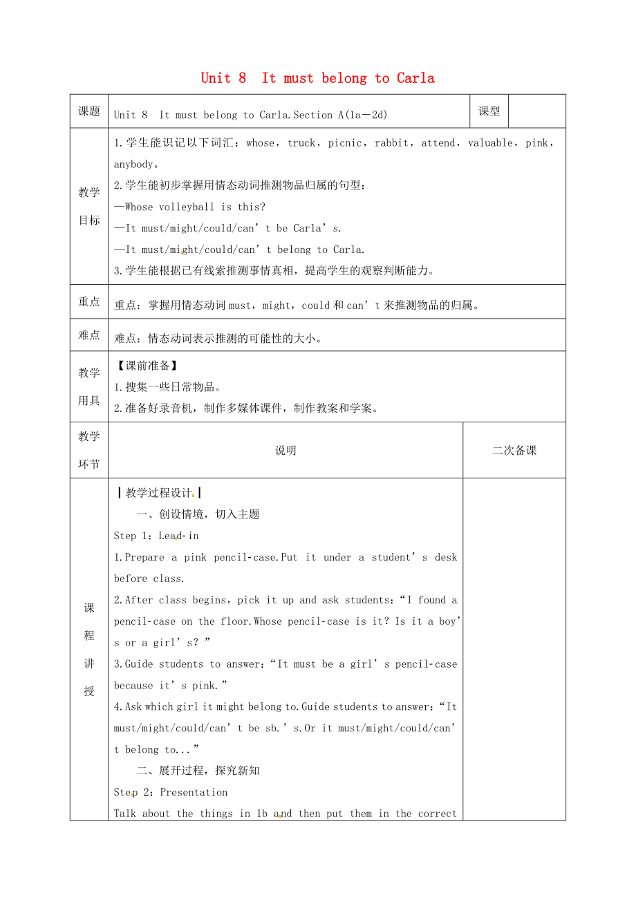 河北省邯郸市肥乡县九年级英语全册Unit8ItmustbelongtoCarla（第1课时）SectionA（1a2d）教案（新版）人教新目标版（新版）人教新目标版初中九年级全册英语教案.doc