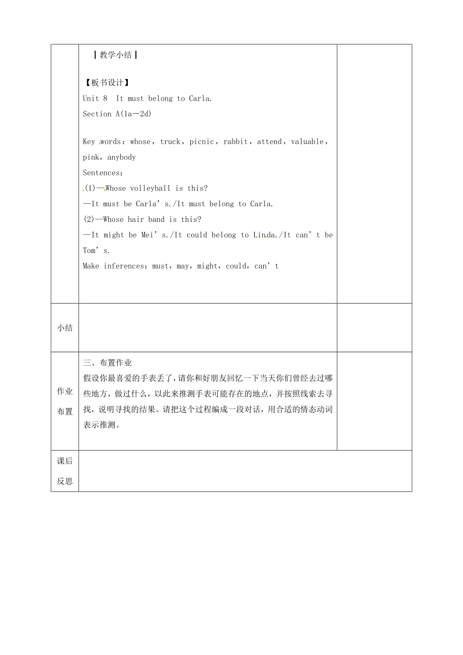 河北省邯郸市肥乡县九年级英语全册Unit8ItmustbelongtoCarla（第1课时）SectionA（1a2d）教案（新版）人教新目标版（新版）人教新目标版初中九年级全册英语教案.doc