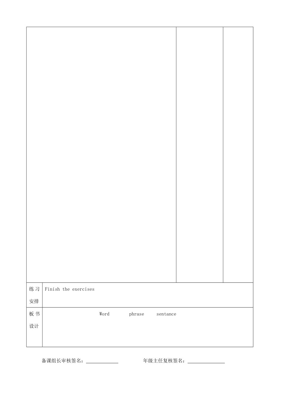 江苏省宿迁市宿豫县关庙镇中心学校九年级英语上册Unit4Growingupwelcome教案牛津版.doc