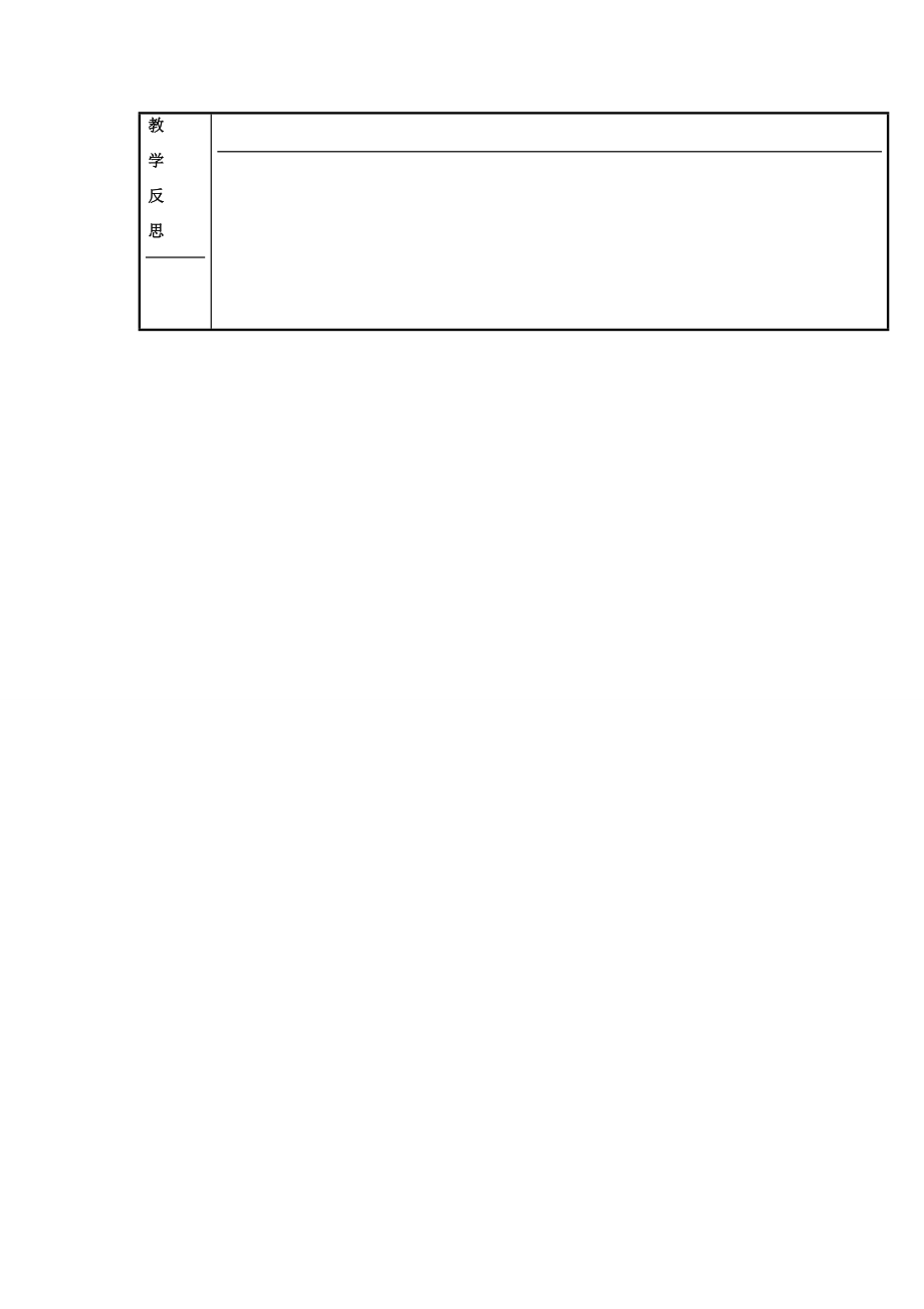 秋九年级数学上册第21章二次函数与反比例函数21.2二次函数的图象和性质2第1课时二次函数yax2k的图象和性质教案2（新版）沪科版（新版）沪科版初中九年级上册数学教案.doc