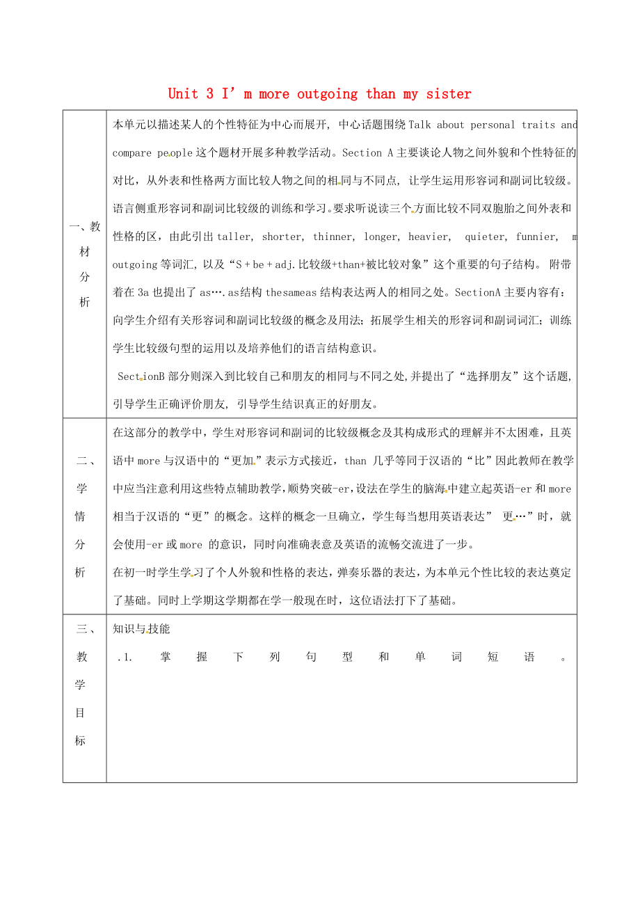 陕西省石泉县八年级英语上册Unit3I’mmoreoutgoingthanmysister集体备课教案（新版）人教新目标版（新版）人教新目标版初中八年级上册英语教案.doc