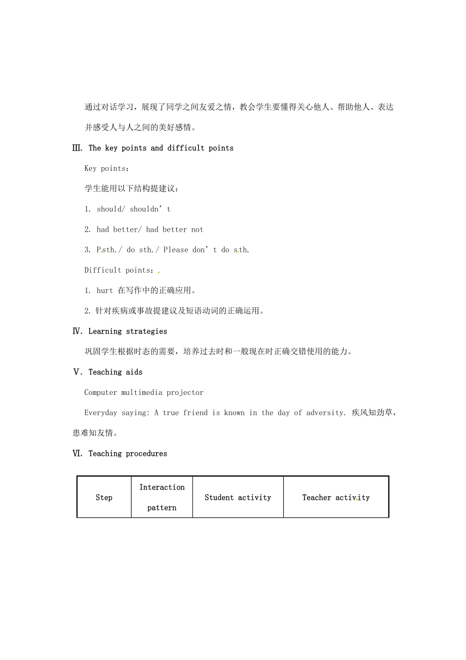 福建省长汀县第四中学八年级英语上册Unit2KeepingHealthyTopic1YoushouldseeadentistSectionD教案（新版）仁爱版.doc