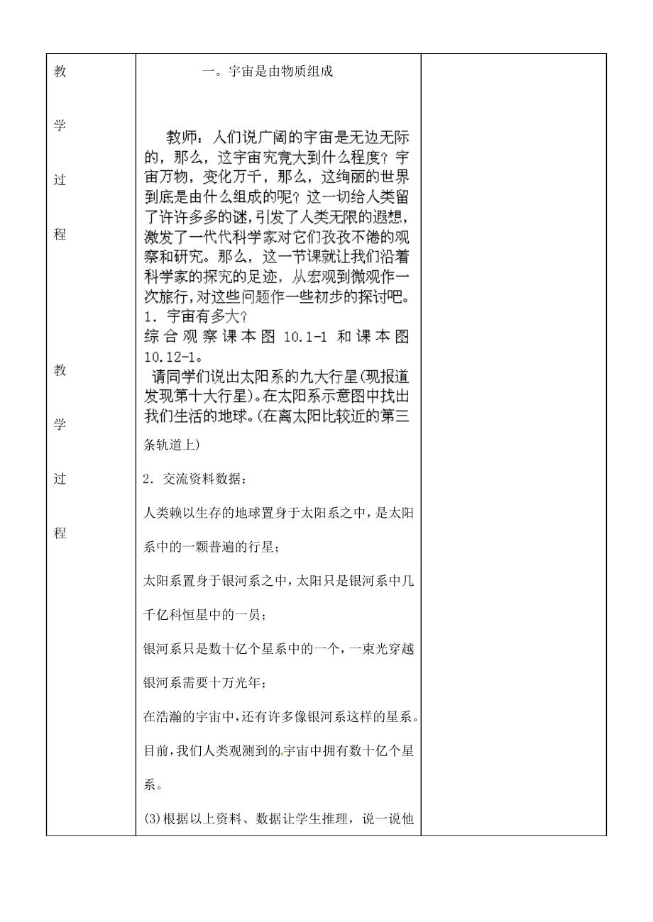 甘肃省永靖县刘家峡中学九年级物理全册磁场教案（新版）新人教版.doc