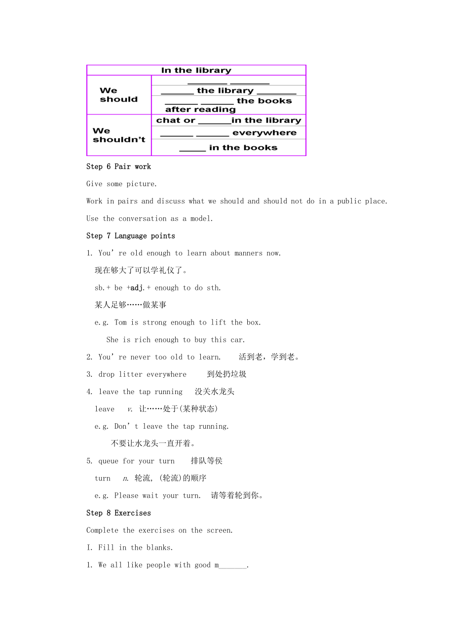 江苏省盐城市永丰初级中学八年级英语下册Unit5Goodmanners教案（新版）牛津版.doc