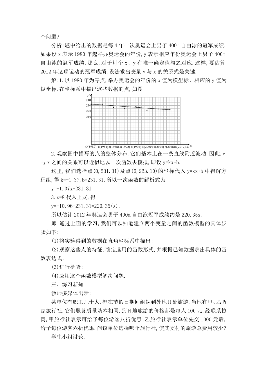 行路难教案(5).doc