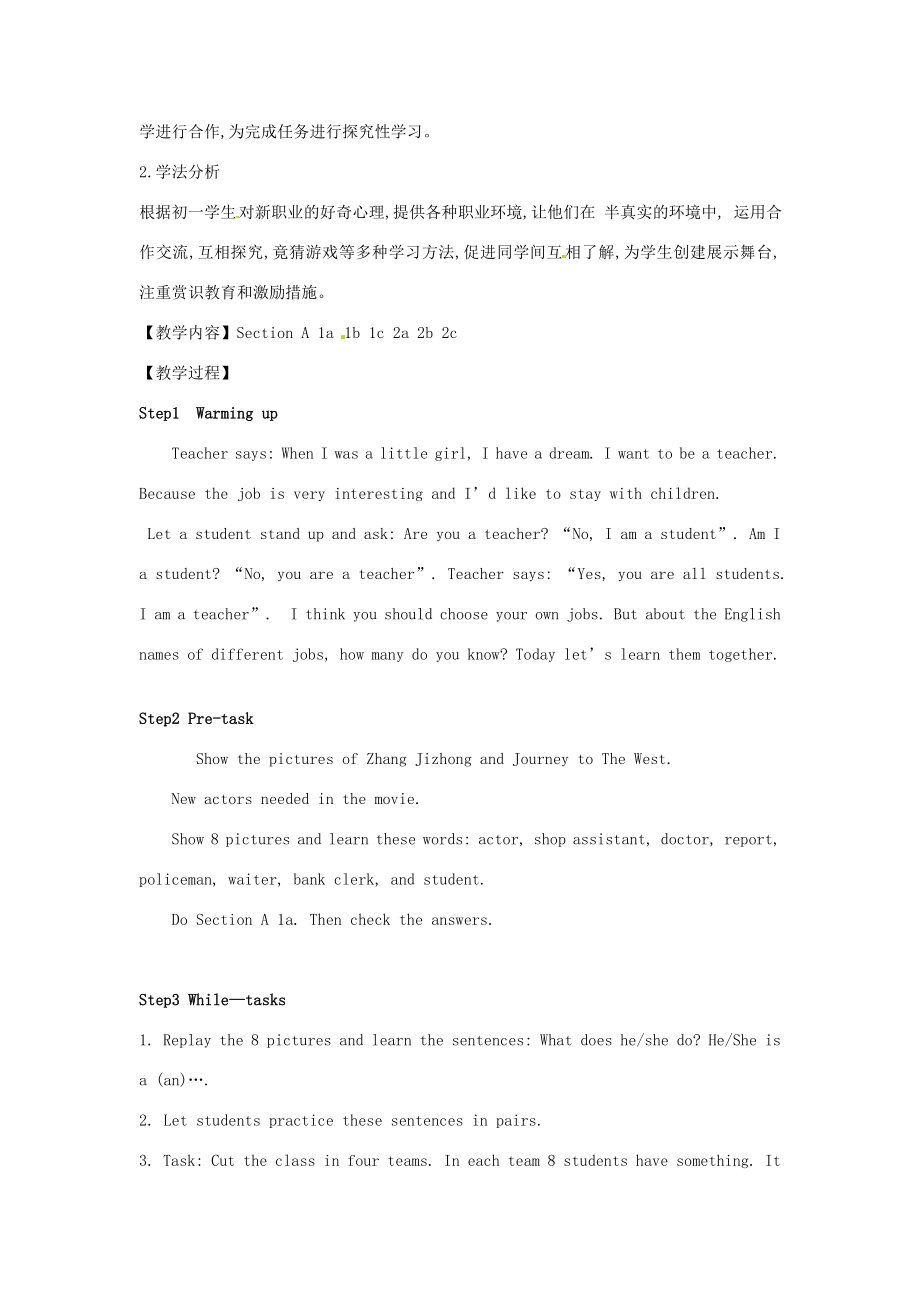 河南省郑州市第九十六中七年级英语Unit4Iwanttobeanactor教案人教新目标版.doc