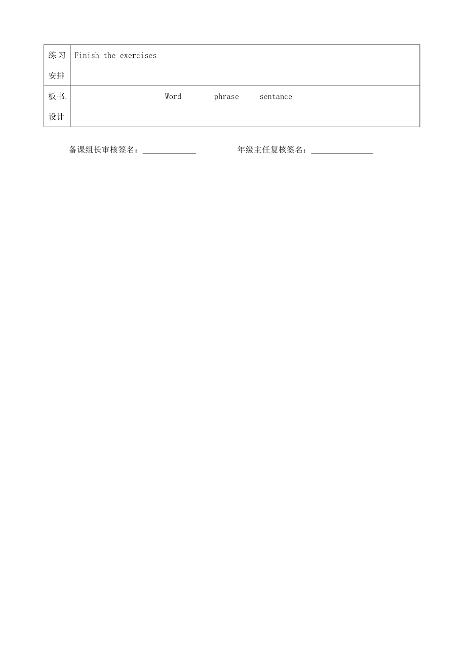 江苏省宿迁市宿豫县关庙镇中心学校九年级英语上册Unit4Growingupintegratedskills教案牛津版.doc