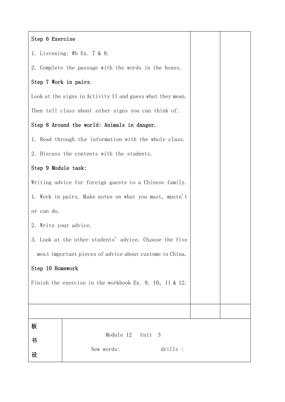 辽宁省大连市第七十六中学八年级英语上册Module12Unit3教案外研版.doc