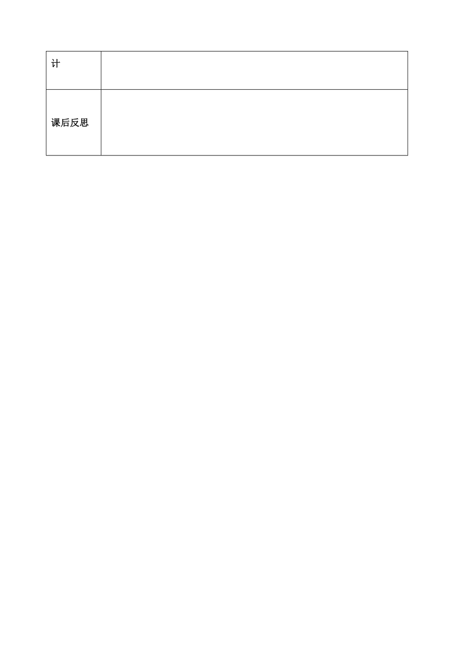 辽宁省大连市第七十六中学八年级英语上册Module12Unit3教案外研版.doc