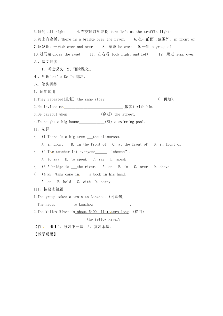 河北省唐山十六中七年级英语下册Lesson4AVisittoLanzhou教案冀教版.doc