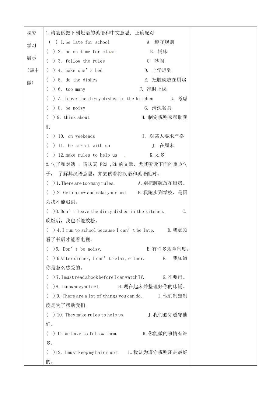 重庆市第110中学校七年级英语下册Unit4Don’teatinclass（第4课时）教案（新版）人教新目标版.doc