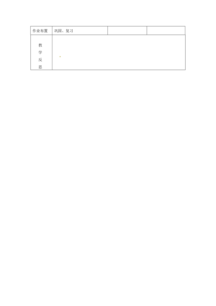 湖南省常德市第九中学九年级政治上册1.3面向世界的眼光教案湘教版.doc