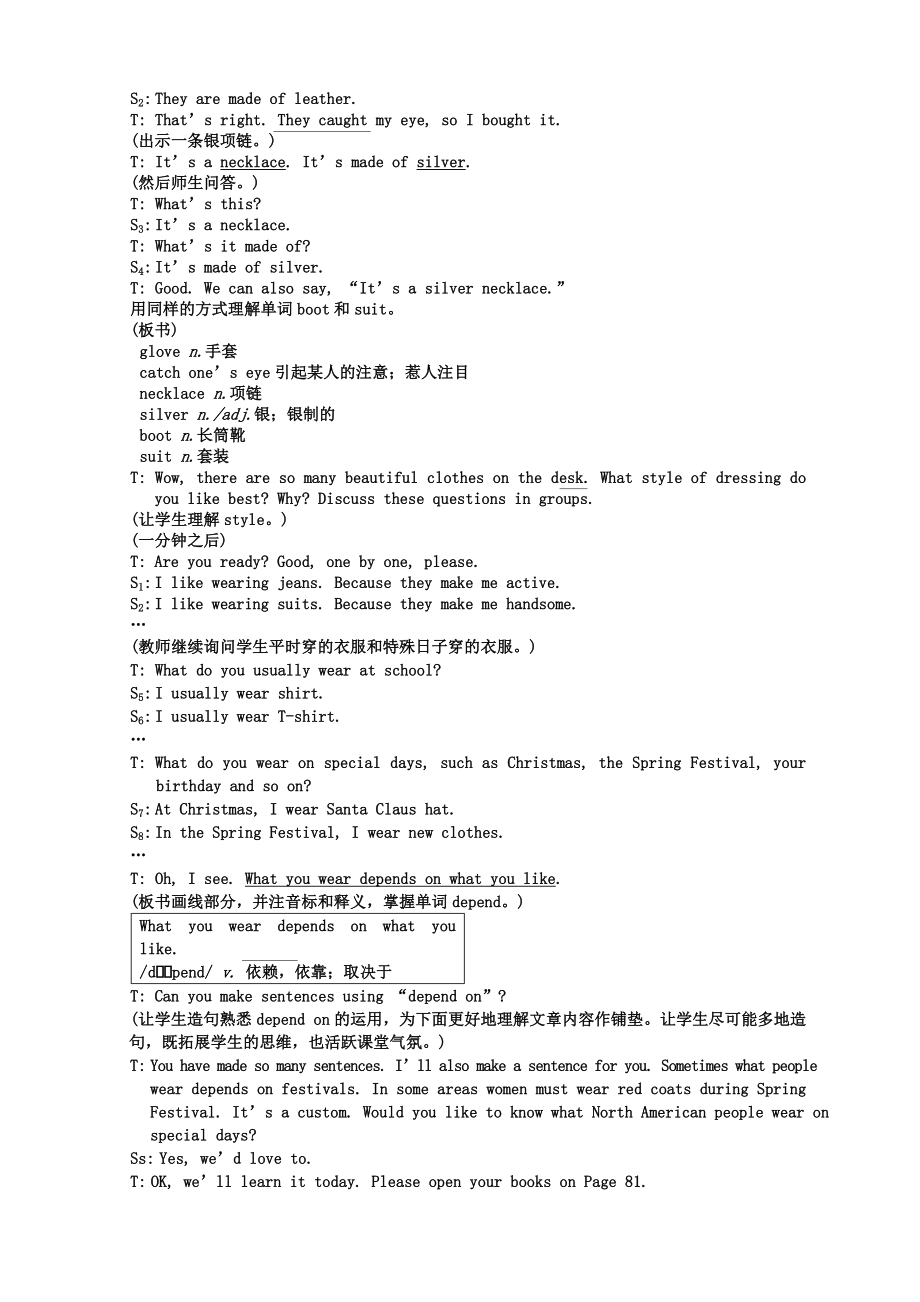 英语八年级下册仁爱湘教版unit8topic1sectionc教案.doc