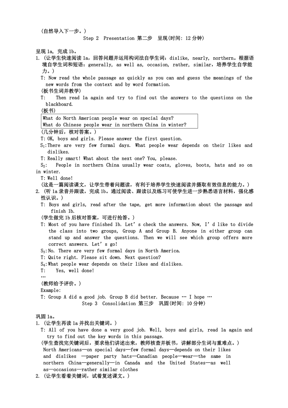 英语八年级下册仁爱湘教版unit8topic1sectionc教案.doc