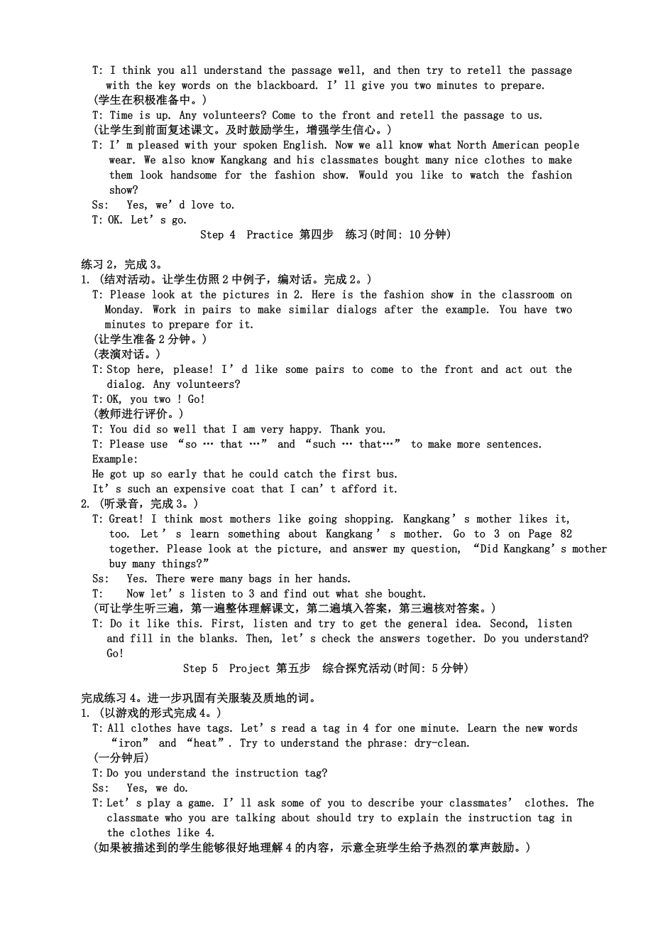 英语八年级下册仁爱湘教版unit8topic1sectionc教案.doc