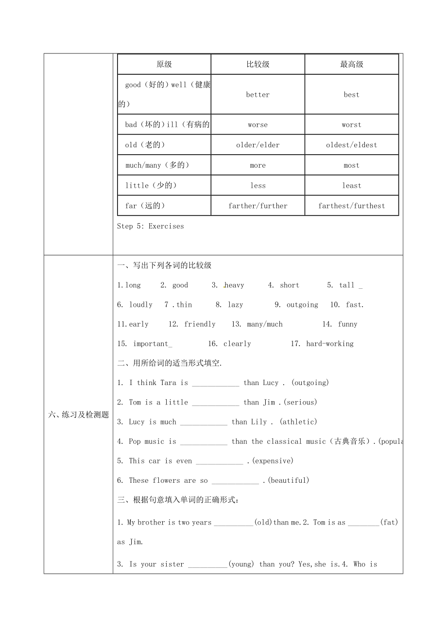 陕西省石泉县八年级英语上册Unit3I’mmoreoutgoingthanmysisterperiod2教案（新版）人教新目标版（新版）人教新目标版初中八年级上册英语教案.doc