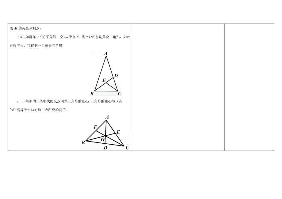 江苏省徐州市铜山县九年级数学下册6.4探索三角形相似的条件（5）教案（新版）苏科版（新版）苏科版初中九年级下册数学教案.doc