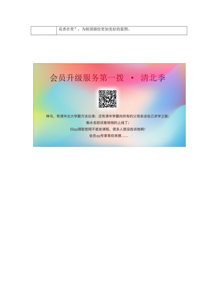 秋六年级语文上册第八单元岁寒三友41梅香正浓教案设计北师大版北师大版小学六年级上册语文教案.docx