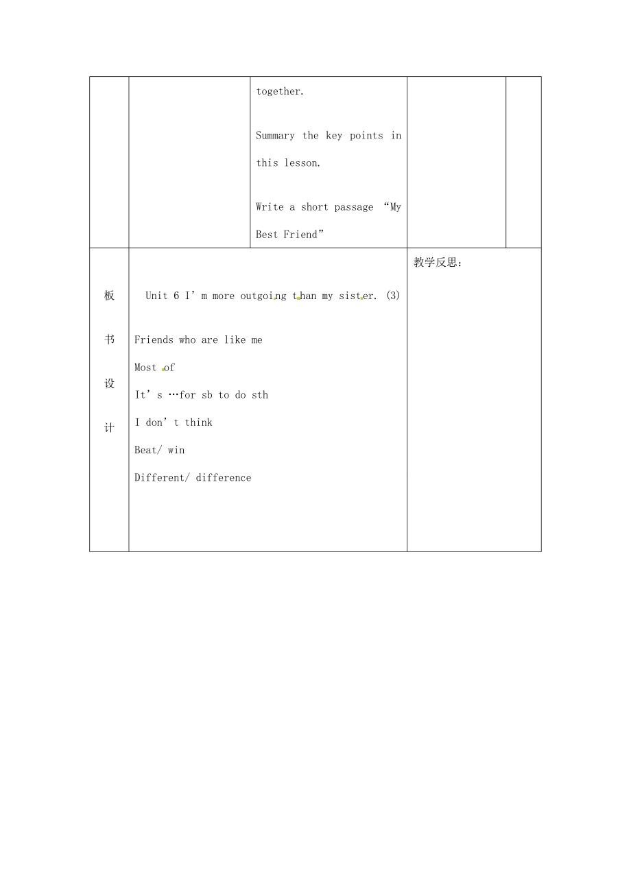 辽宁省凌海市石山初级中学八年级英语上册Unit6I’mmoreoutgoingthanmysister（第3课时）教案人教新目标版.doc