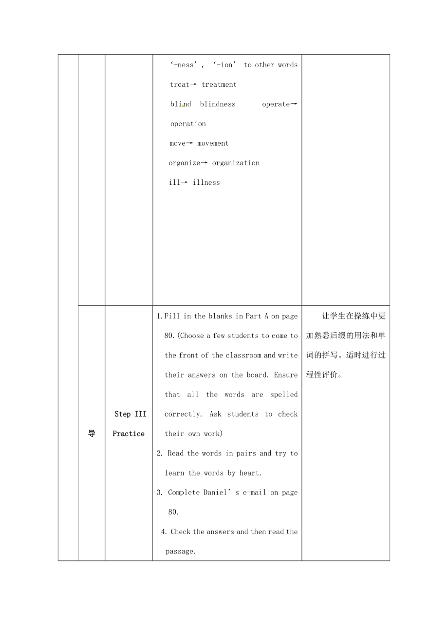 江苏省海安县大公初级中学八年级英语下册《8BUnit5Internationalcharities》Period3Reading（2）Vocabulary教案牛津版.doc