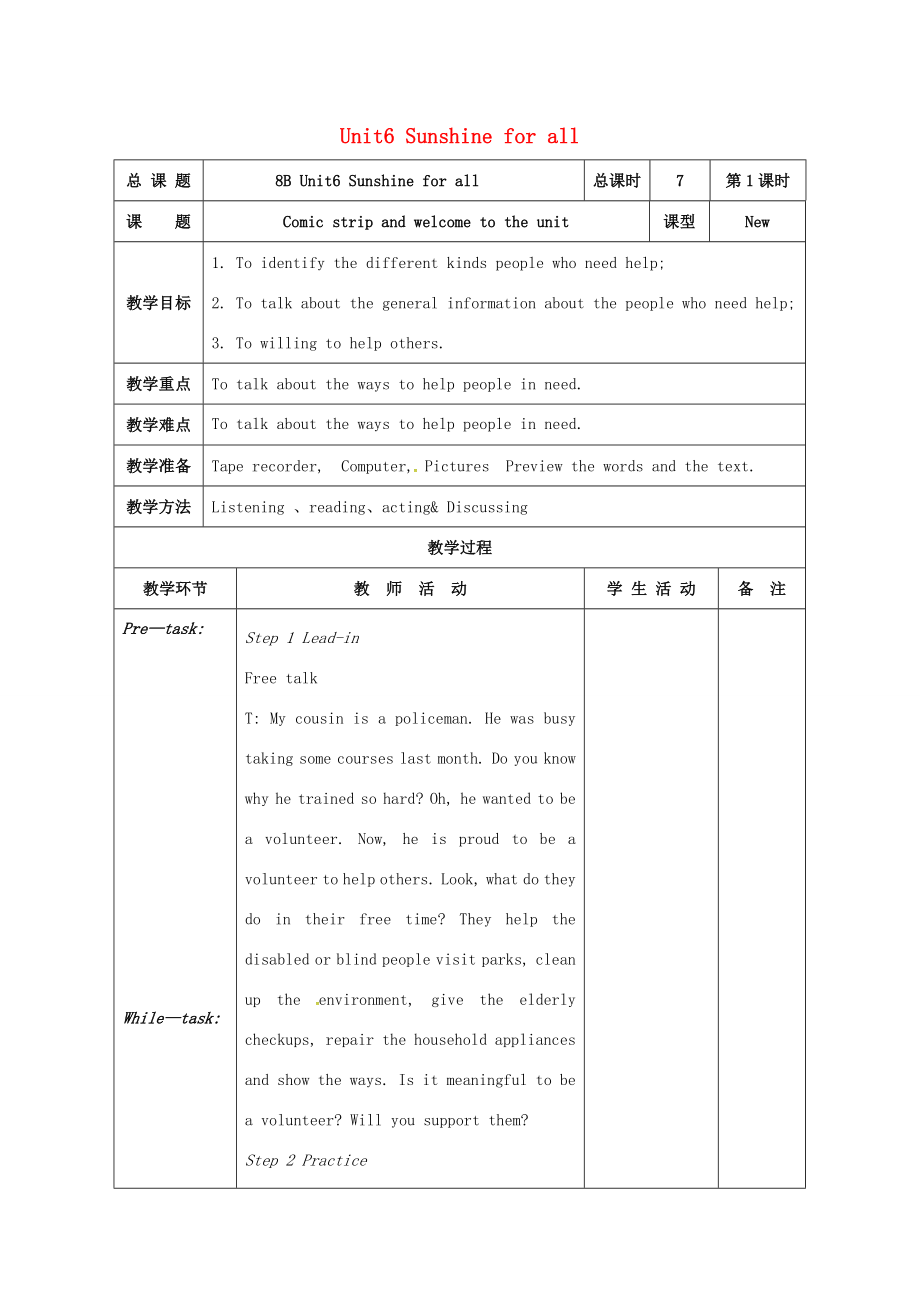 江苏省高邮市车逻镇八年级英语下册Unit6Sunshineforall教案（新版）牛津版（新版）牛津版初中八年级下册英语教案.doc