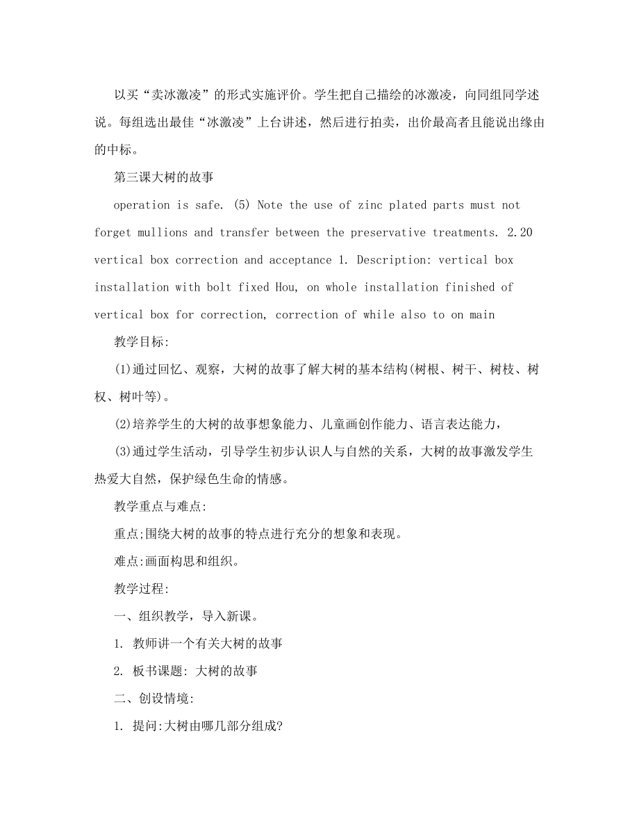 美术社团活动教案(3).doc