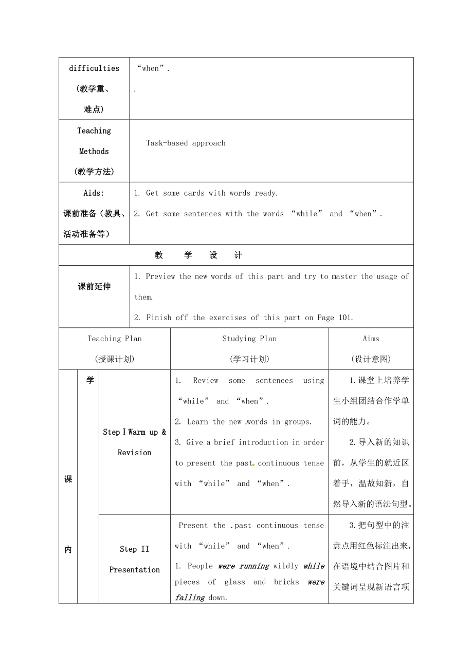 江苏省海安县大公初级中学八年级英语上册《8AUnit6Naturaldisasters》Period5Grammar（2）教案牛津版.doc