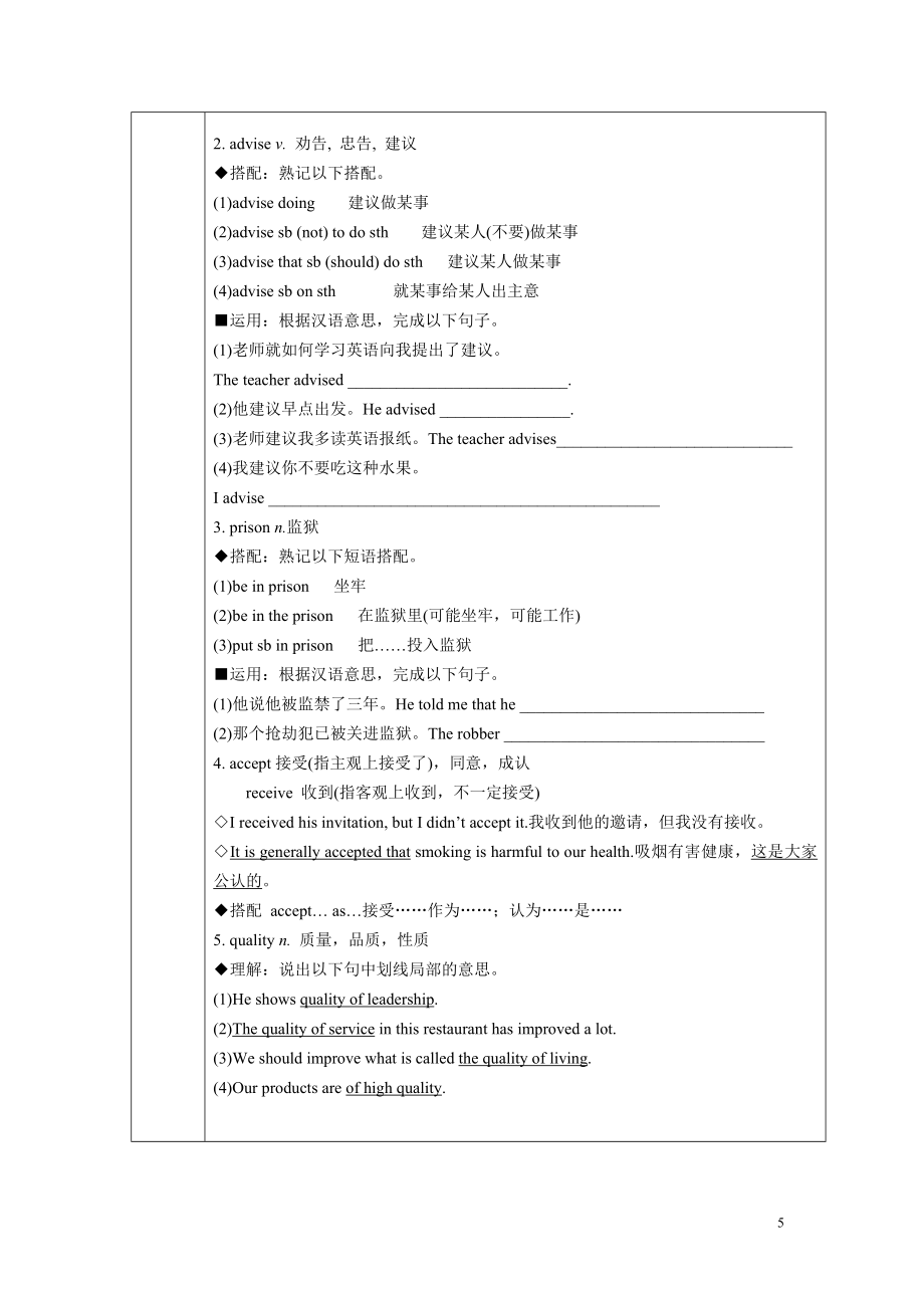 高一英语上学期Unit5教案.doc