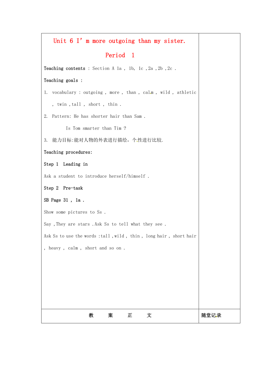 浙江省泰顺县罗阳二中八年级英语上册《unit6I’mmoreoutgoingthanmysister》教案3人教新目标版.doc