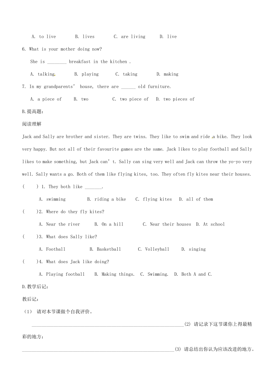 江苏省永丰初级中学七年级英语下册《Unit1Dreamhomes》Vocabulary教案牛津版.doc