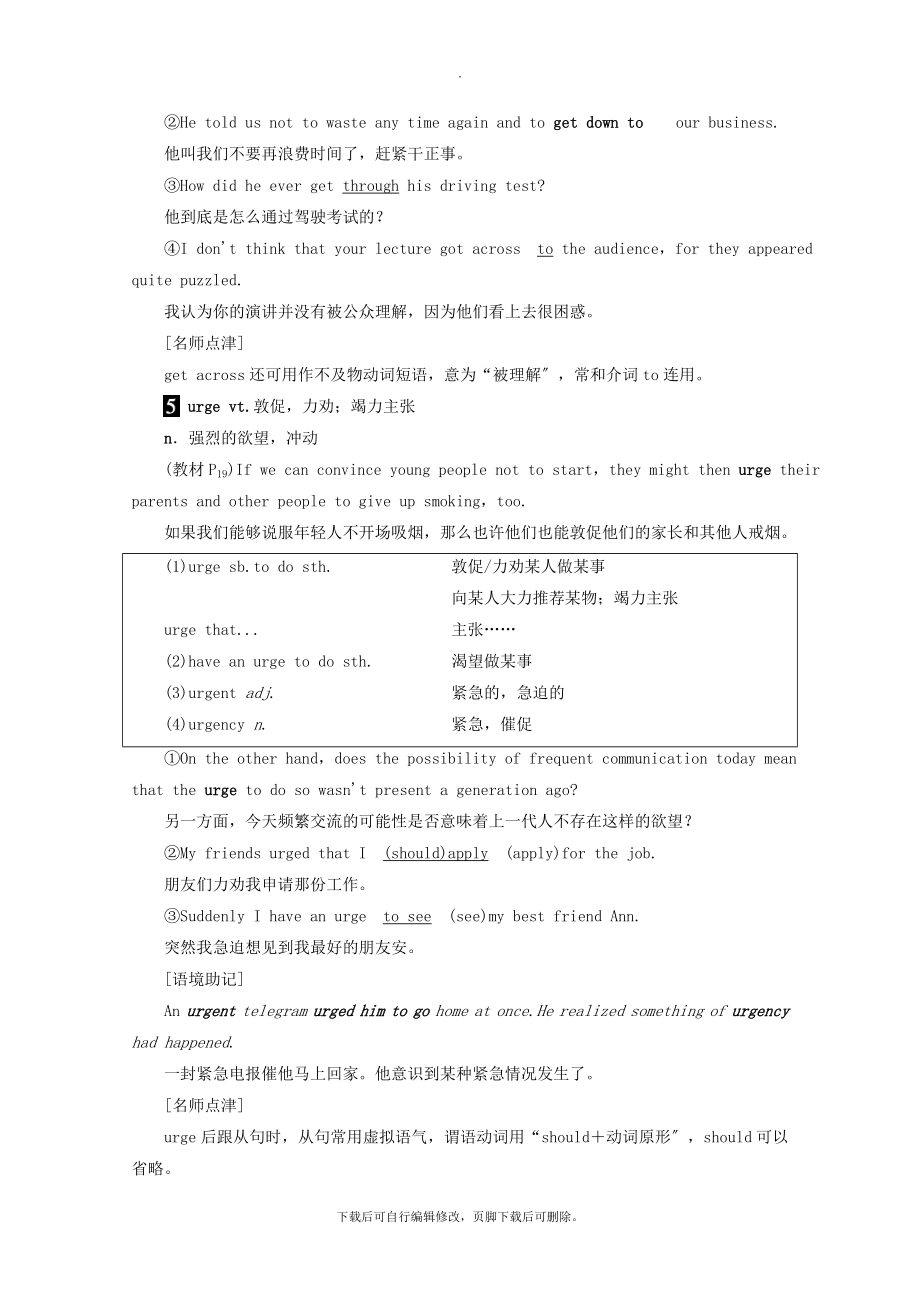 高中英语Unit1AdvertisingSectionⅥLanguagepoints（Ⅲ）（Project）教案（含解析）牛津译林版必修4.doc