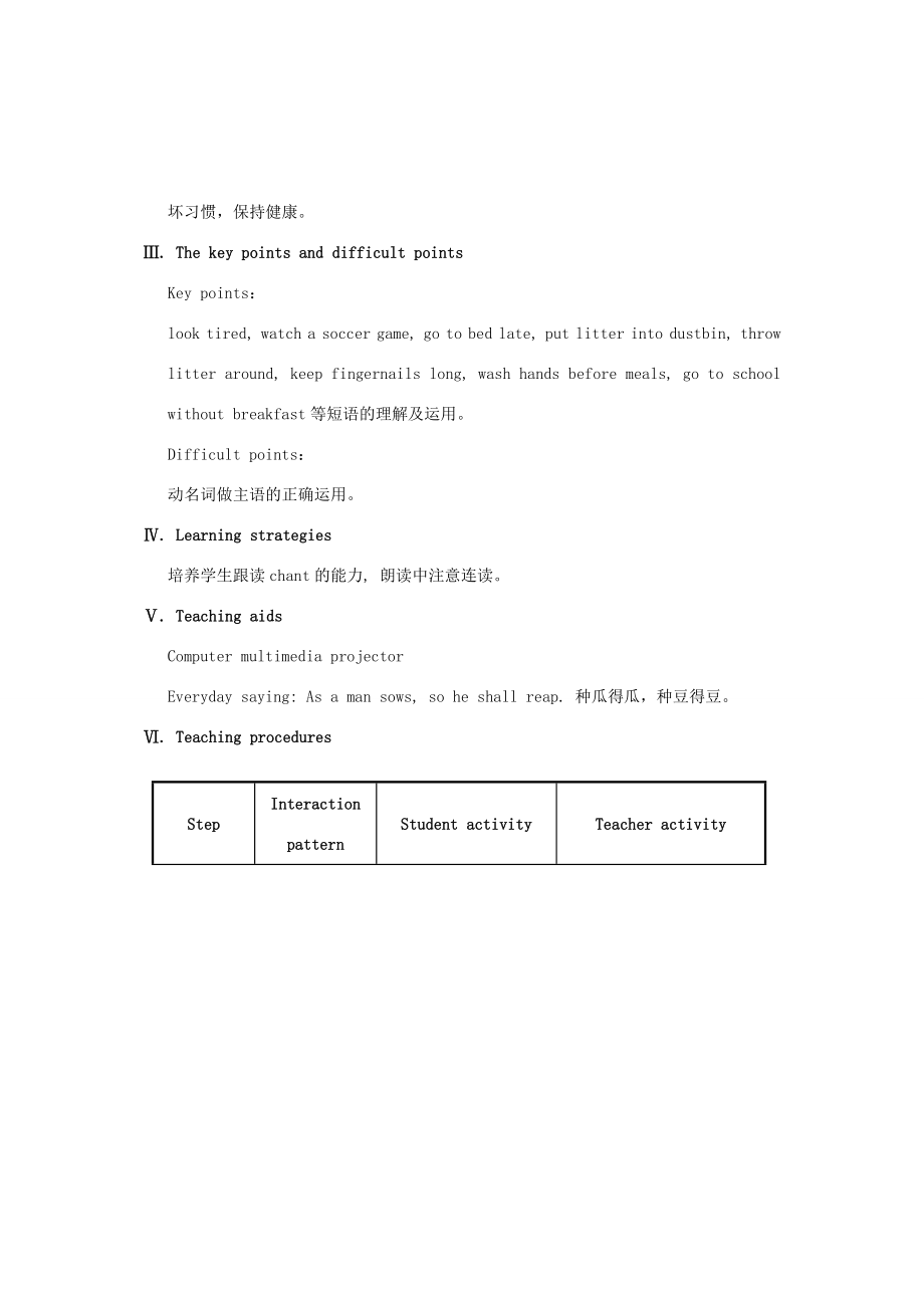 福建省长汀县第四中学八年级英语上册Unit2KeepingHealthyTopic2ImustaskhimtogiveupsmokingSectionA教案（新版）仁爱版.doc