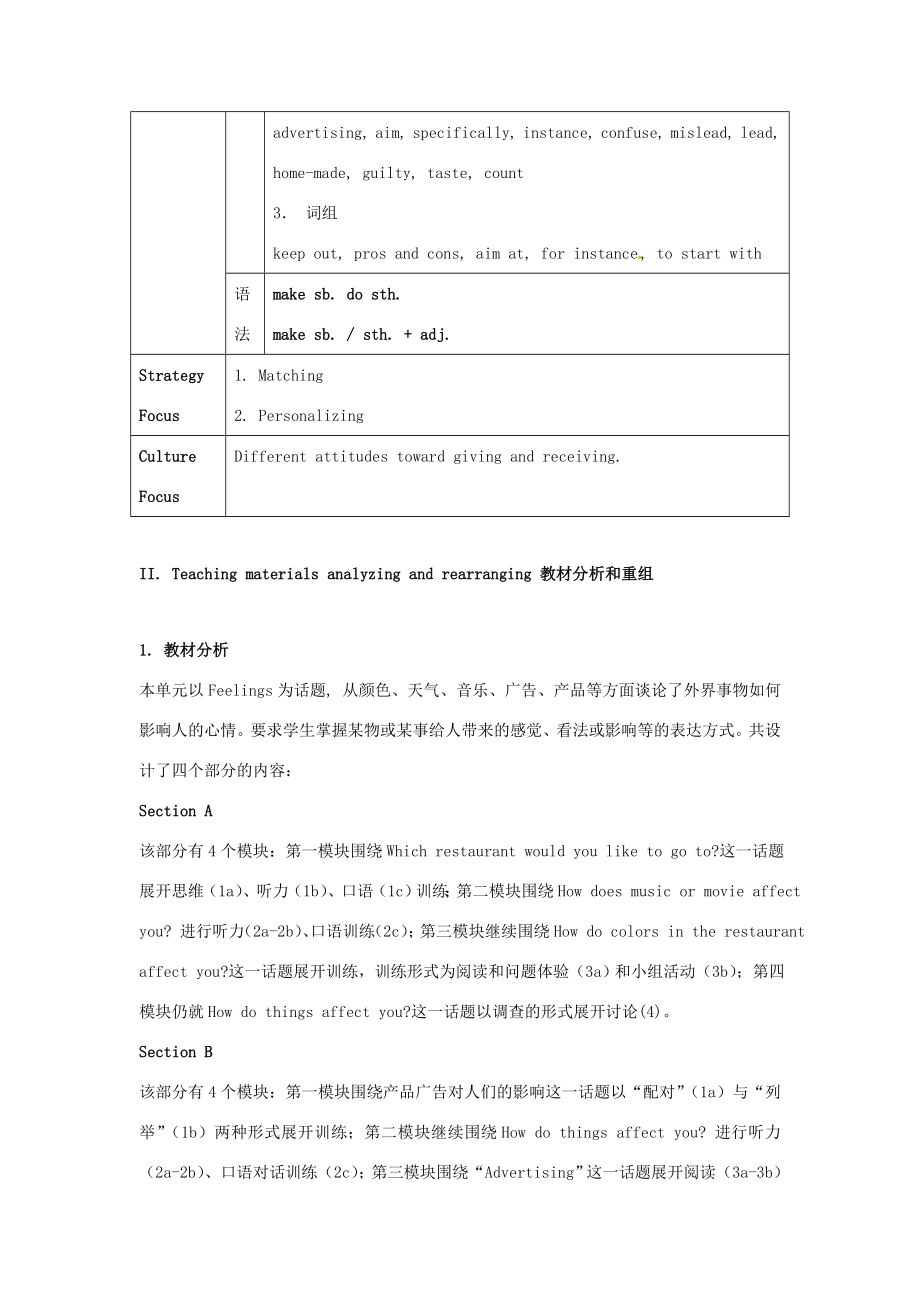 福建省泉州市泉港三川中学九年级英语全册《Unit13Rainydaysmakemesad》教案（2）人教新目标版.doc