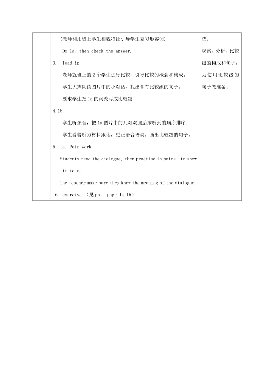 陕西省石泉县八年级英语上册Unit3I’mmoreoutgoingthanmysisterSectionA（1a1c）教案（新版）人教新目标版（新版）人教新目标版初中八年级上册英语教案.doc