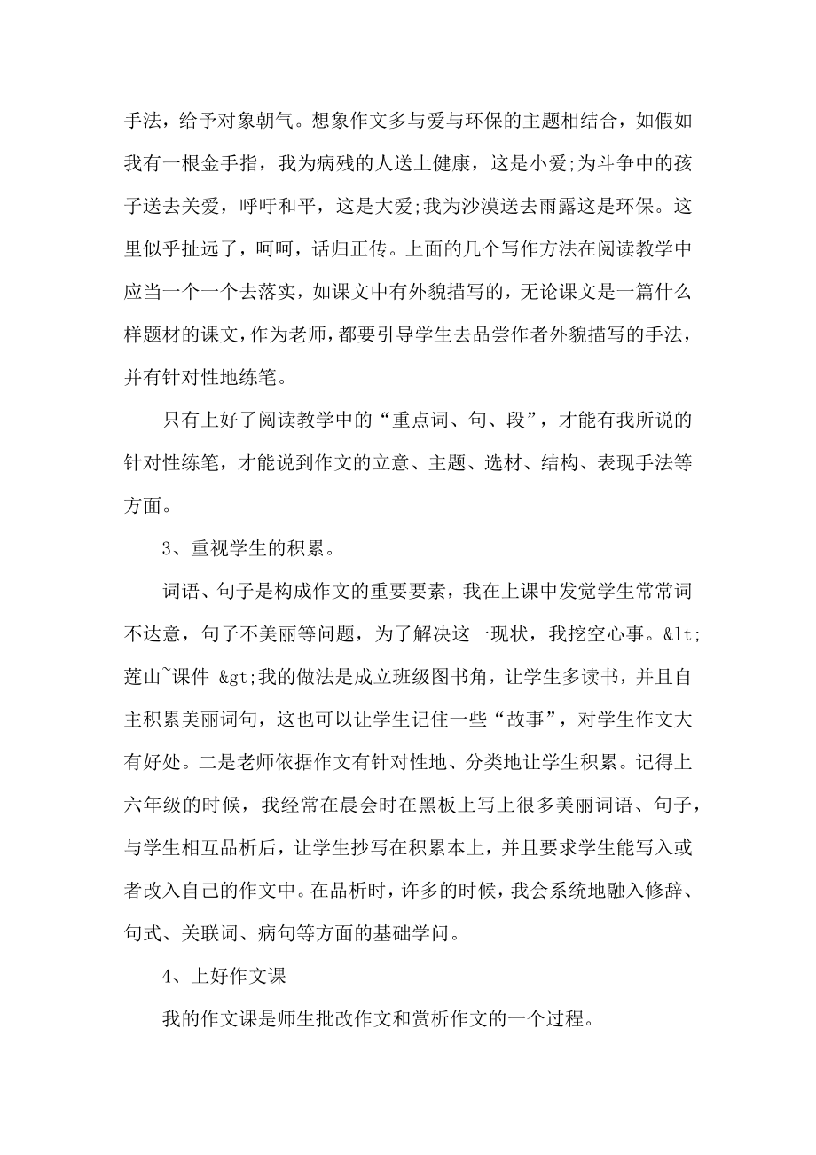 高中语文课教案(4).doc